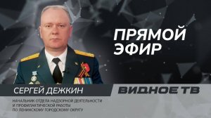 ПРЯМОЙ ЭФИР