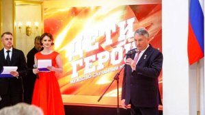 Игорь Петренко и Кристина Бродская провели церемонию награждения детей героев в Совете Федерации