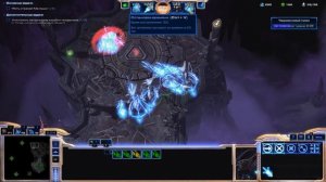 StarCraft II СТАРКАРФТ 2! КАМПАНИЯ ЗА ПРОТОССОВ! ИЗЛУЧАТЕЛЬ ПУСТОТЫ!