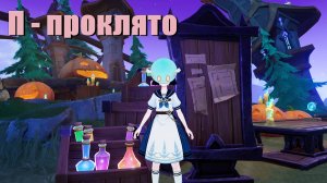 Спустя неделю игры в Астральный Предел - Genshin Impact