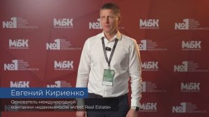 ЕВГЕНИЙ КИРИЕНКО Основатель международной компании недвижимости «Arbat real estate»