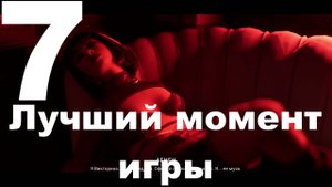 Прохождение Vampire The Masquerade Bloodlines 2 №7 - Лучший момент игры