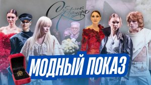 Феерия стиля: 22 новые коллекции молодых дизайнеров