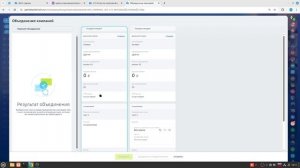 Объединение дубликатов