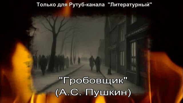 Гробовщик смотреть онлайн