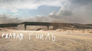 Последний регион Красноглазки || Mad Max #57