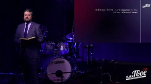 Субботняя трансляция 11.10.2025