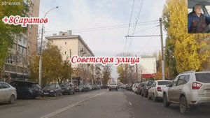 По улицам Саратова от Советской до Князевского Взвоза 31 октября 2025 года