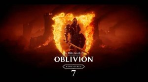 The Elder Scrolls IV - Oblivion Remastered Запущенная шахта