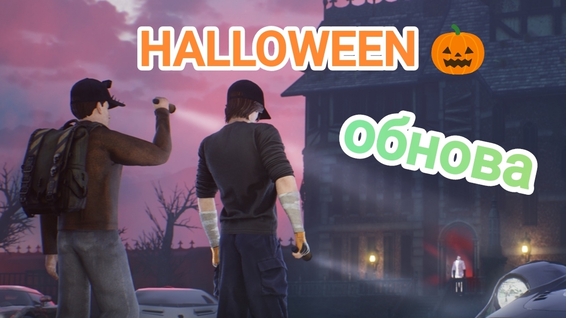 Обзор на Хеллоуин обнову в блек раше 