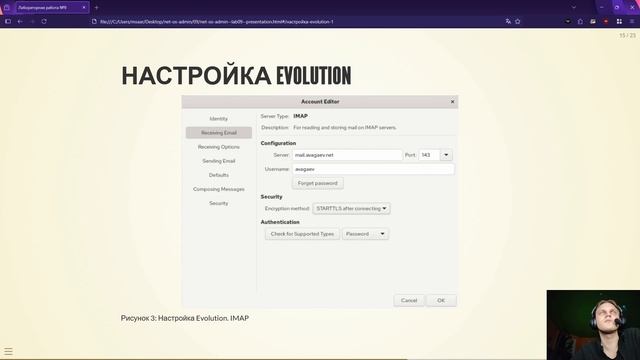 Зашита лабораторной работы 9