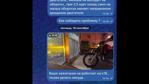 Зажигание на иж к16 от Вадим Карамов