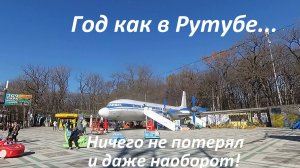Год назад принял правильное решение уйдя из Ютуба.
