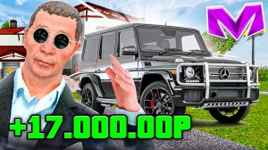 СКУПИЛ ВЕСЬ АВТОРЫНОК СРЕДНЕГО КЛАССА на МАТРЕШКА РП - МОИ РЕЗУЛЬТАТЫ ТОРГОВЛИ в MATRESHKA RP!