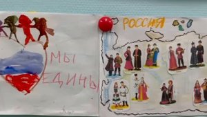 День народного единства, ДО 1, группа 3