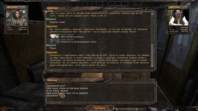 Stalker Тень Чернобыля. #1.