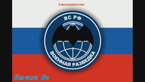 Поэт Валерий Шевченко. Песня про спецназ ГРУ  "Такая у нас работа"