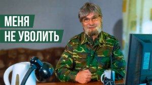 Работник которого невозможно уволить