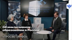 Создавая безопасное и комфортное пространство: инклюзия в образовательных учреждениях