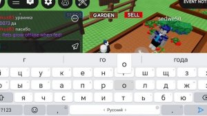 grow a garden part 2