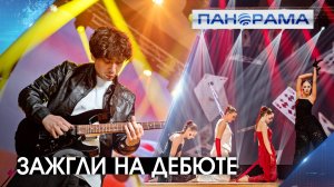 Волна креатива в стенах ДОННАСА: прогремел «Дебют первокурсника». 01.11.2025, «Панорама»