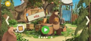 Маша и Медведь Мультфильм Игра