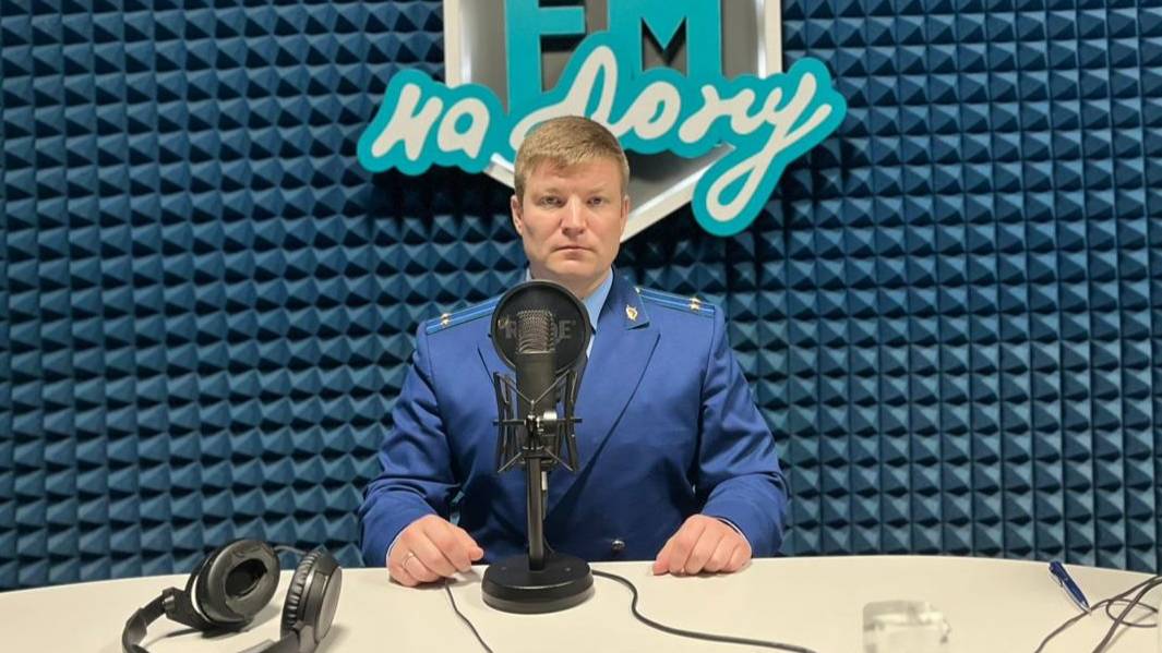 Профилактика коррупции в транспортной прокуратуре