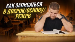 Я подал заявление на ЕГЭ 2026, сдаю 9 раз, зачем? | Физика ЕГЭ | Умскул