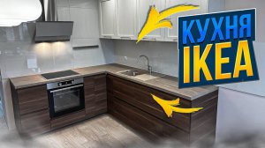 IKEA ВЕРНУЛАСЬ В РОССИЮ?!