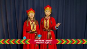 Белово – это не просто город, это большая и дружная многонациональная семья!