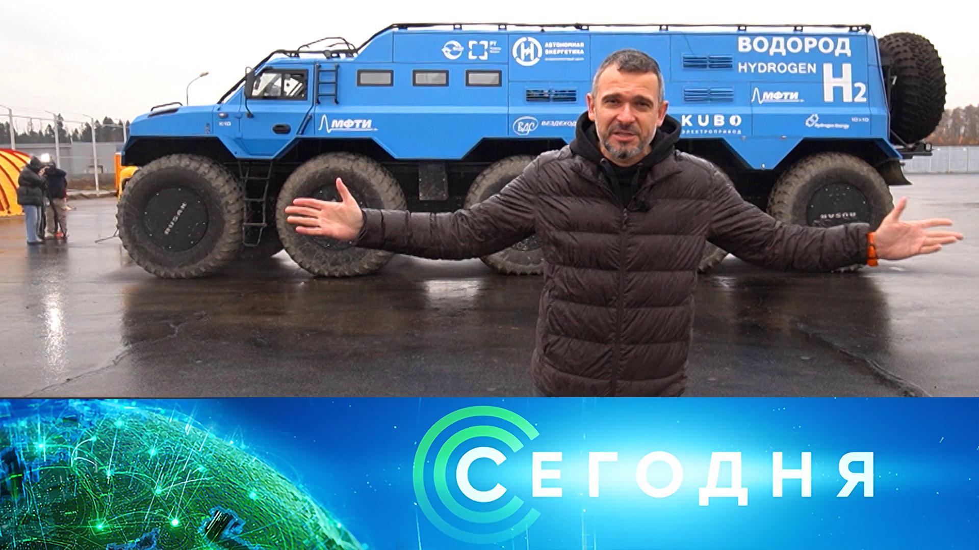 Сегодня: 1 ноября 2025года. 16:00 | Выпуск новостей | Новости НТВ