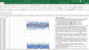 ПР5. Случайные величины (часть 1)
