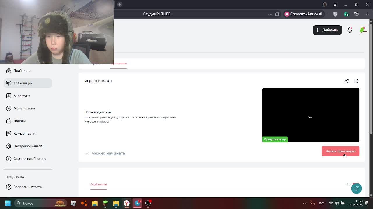 играю в маин