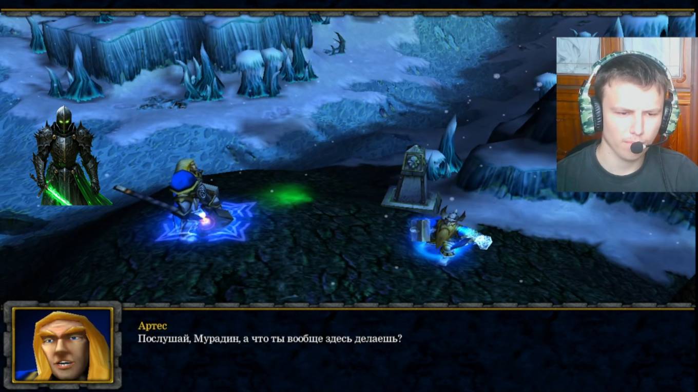 тёмный рыцарь падение лордерона. 7 голова берега нортренда. варкрафт 3. 7 серия.