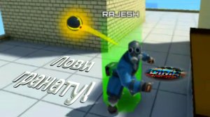 Лови гранату! (No Guns)