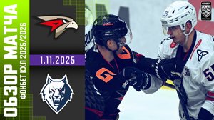 АВАНГАРД – НЕФТЕХИМИК | Обзор матча Фонбет КХЛ сезон 2025/2026 | 1.11.2025