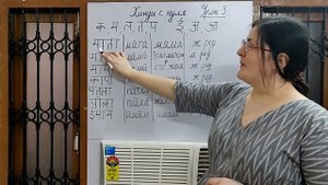 Хинди с нуля. Урок №3