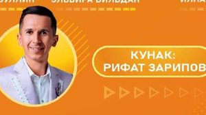 "Иртәнге_чәй"_⧸_Рифат Зарипов_⧸_31_10_2025