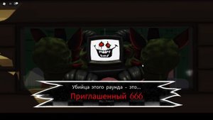 роблокс как в форсакене получить скин на нуба гость 666