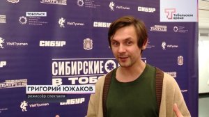 СИБИРСКИЕ СЕЗОНЫ