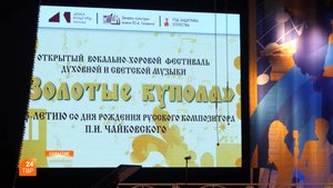 Во имя музыки