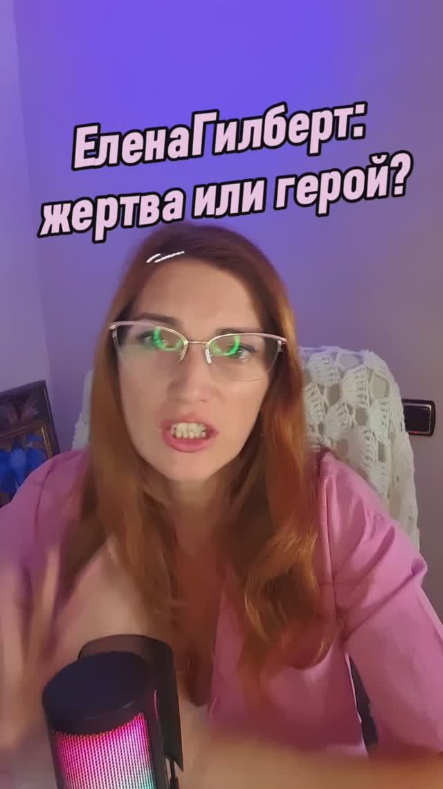 Елена Гилберт. жертва или герой?