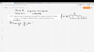 Задание 2.327 (К)