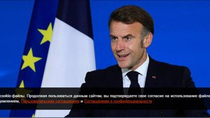 Макрон риторикой по Украине пытается заслужить доверие реальных хозяев