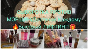 vlog 🇩🇪 КОКОСОВОЕ ПЕЧЕНЬЕ 🍪 БЕЗ МУКИ/🔥Сыворотка против Морщин/Очень Сильное Средство/РАСПАКОВКА