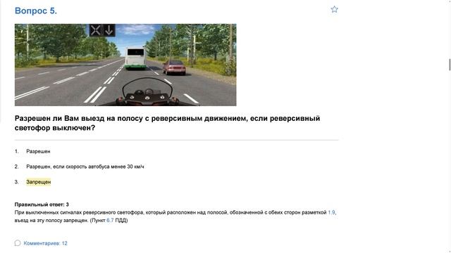 Билет 2 . Вопрос 5   прохождение ПДД с ответами