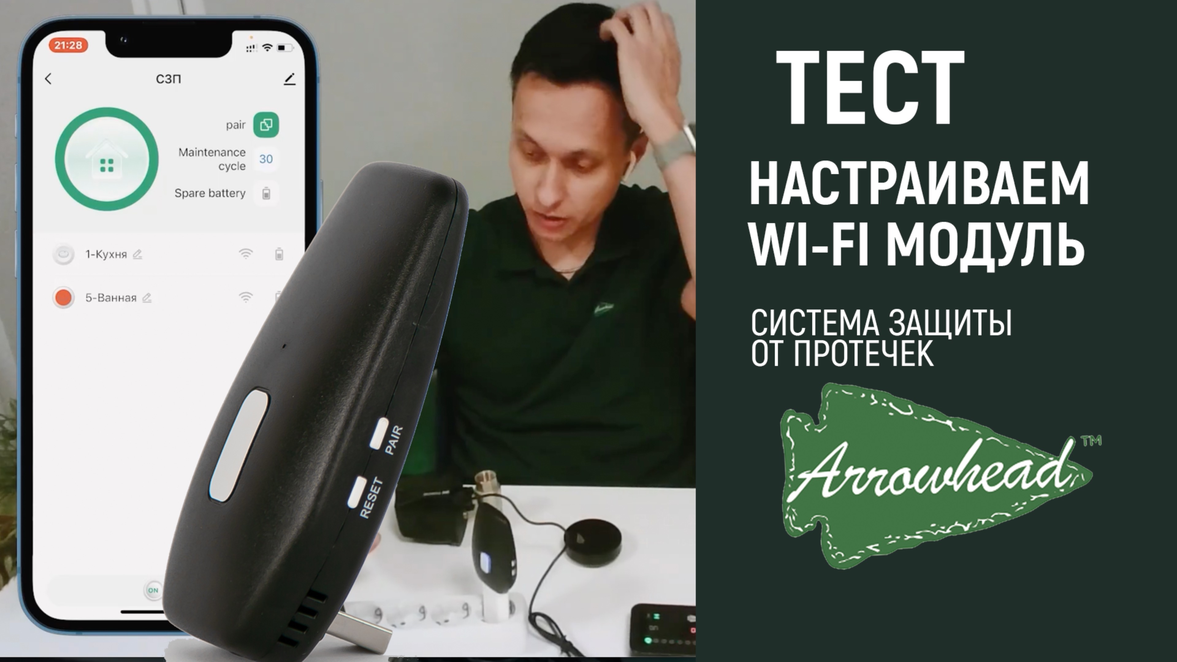 Все работает через одно приложение. Как настроить интернет-шлюз для защиты от протечек Arrowhead