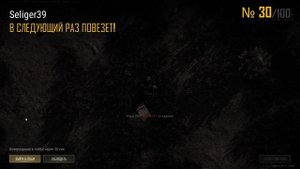 PLAYERUNKNOWN'S BATTLEGROUNDS 2025.10.31 - 20.17.52.09.Смерть.DVR