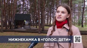 Путь к мечте: как Арина Кияшко из Нижнекамска попала на «Голос. Дети»