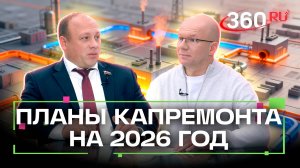 Теплоснабжение, капремонт и борьба с нерадивыми подрядчиками